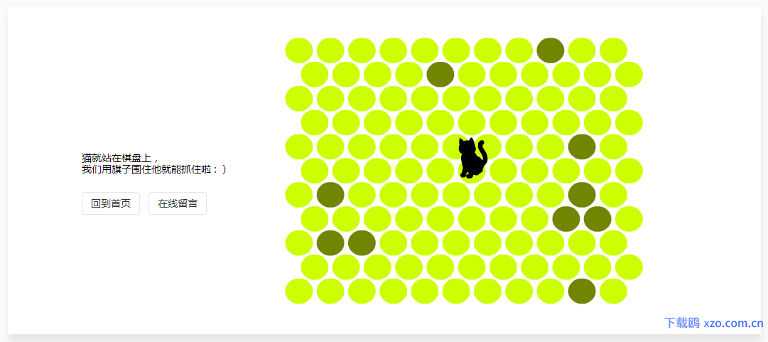 404页面小游戏抓猫模板