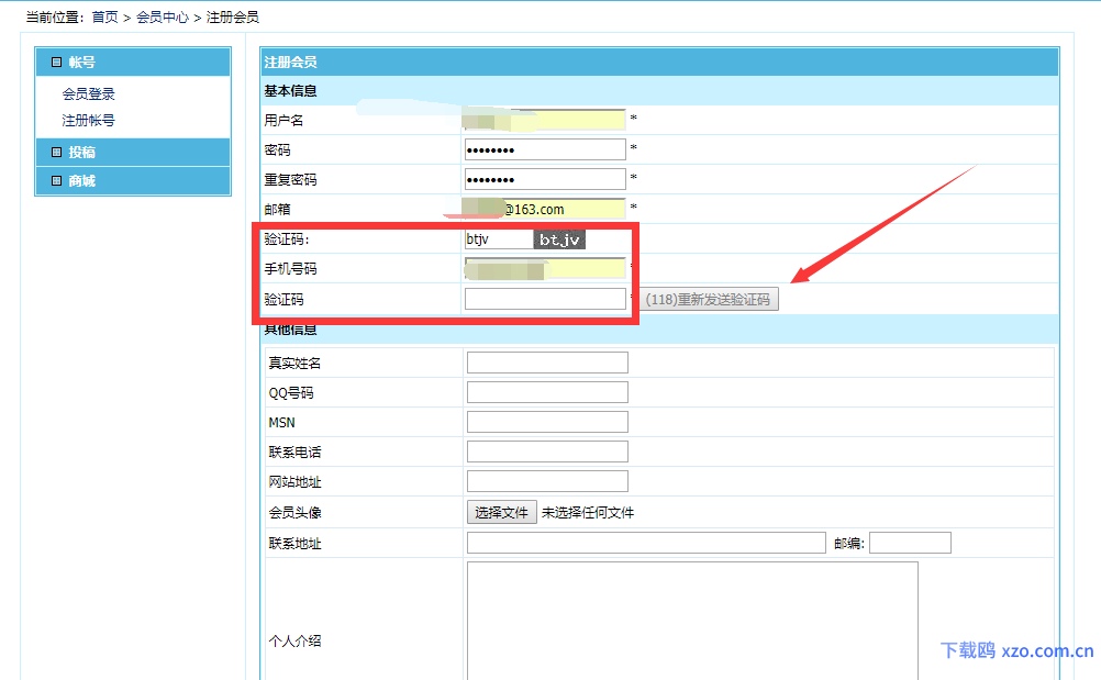 帝国cms7.5短信宝接口插件