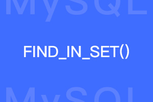MySQL查找字符串FIND_IN_SET()函数介绍