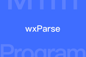 微信小程序富文本解析wxParse下载支持html标签