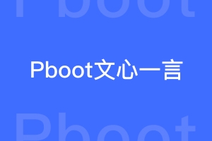 PbootCMS文心一言文章生成接口插件下载