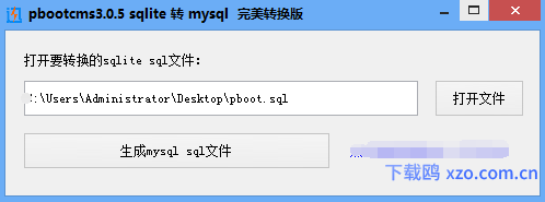 PbootCMS的sqlite数据库怎样转为mysql数据库？