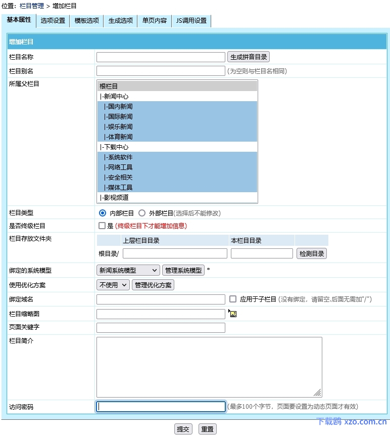 帝国CMS8.0版各页面新增访问密码功能