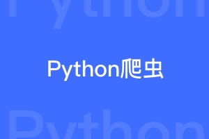 记录自己写的一个坑：Python库beautifulsoup抓取数据不准确的问题填坑方案